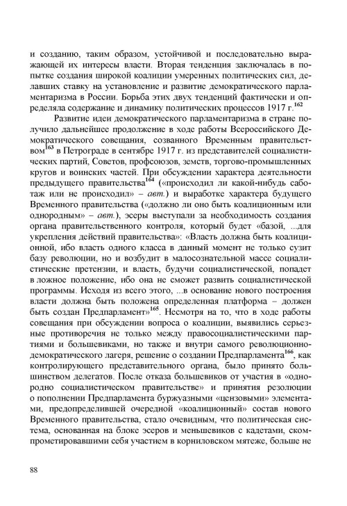 Страница 92