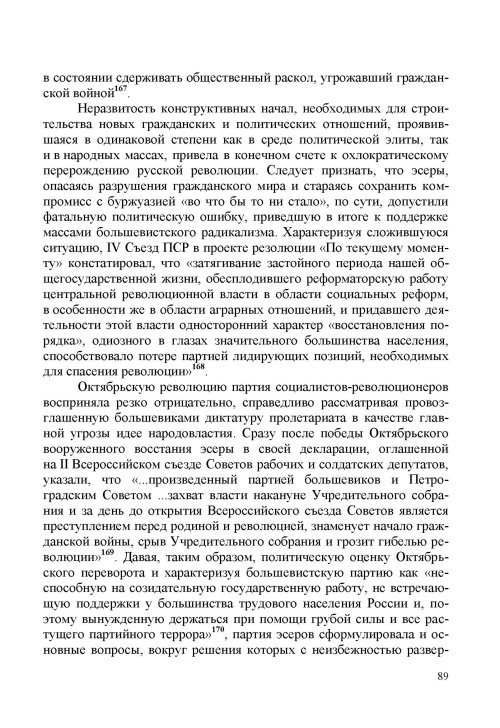 Страница 93
