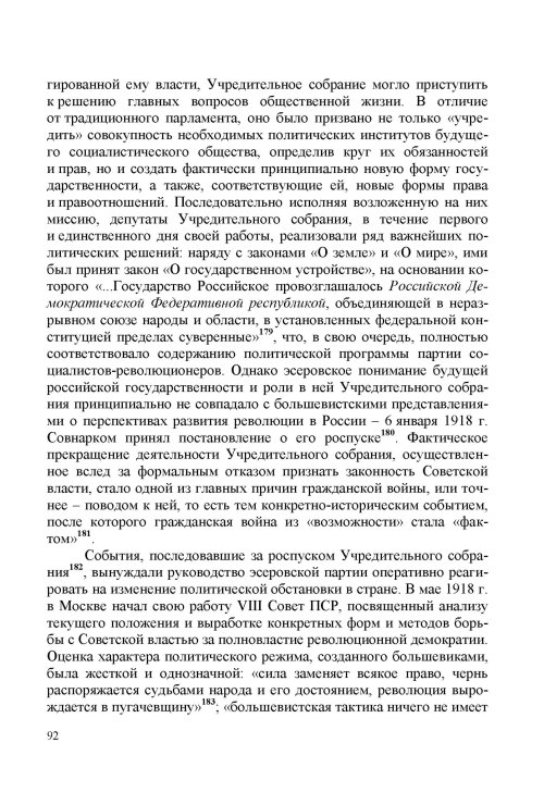 Страница 96