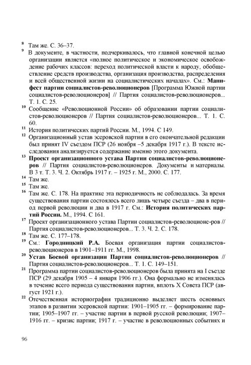 Страница 100