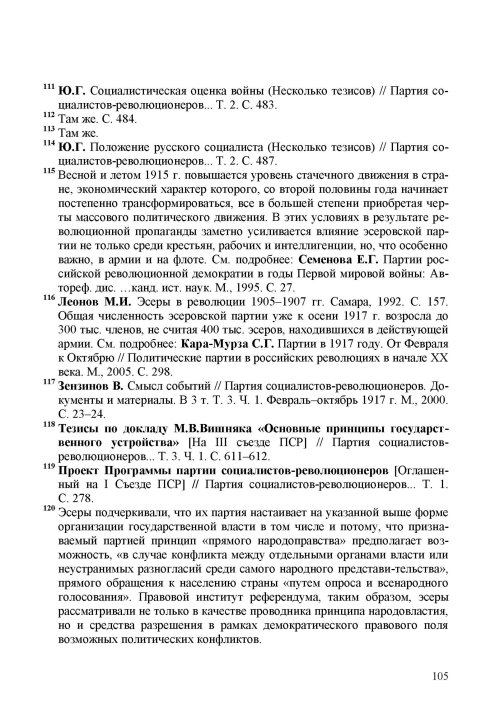 Страница 109
