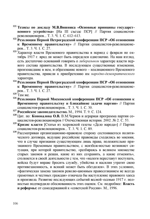 Страница 110