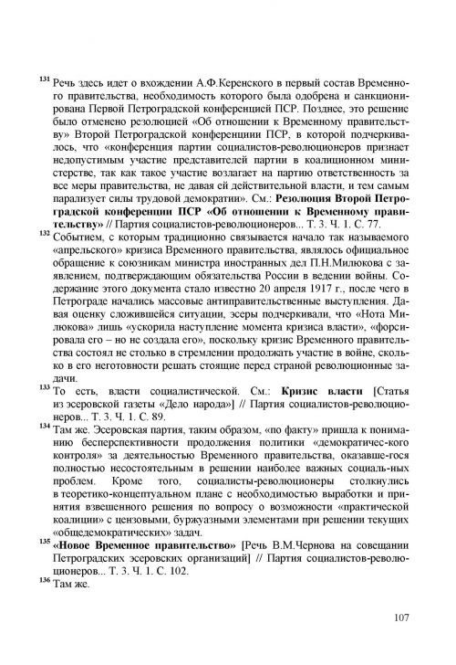 Страница 111