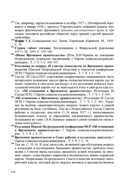 Страница 112
