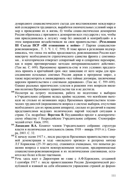 Страница 115