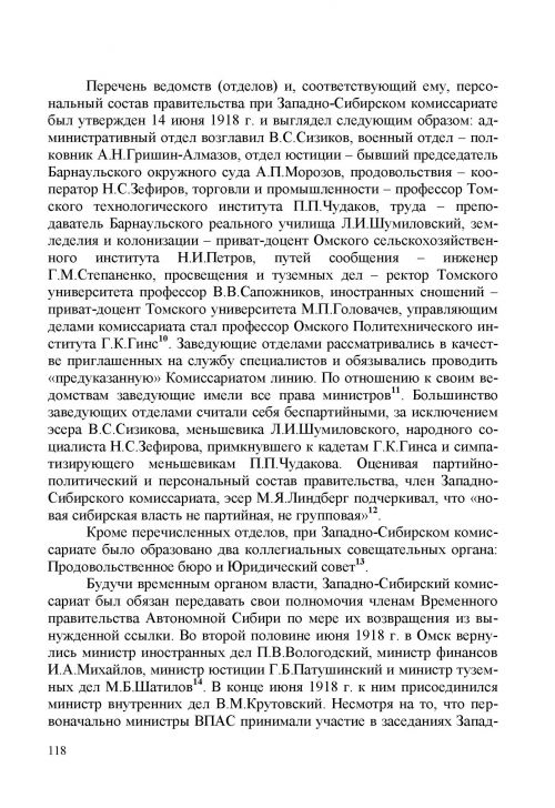 Страница 122