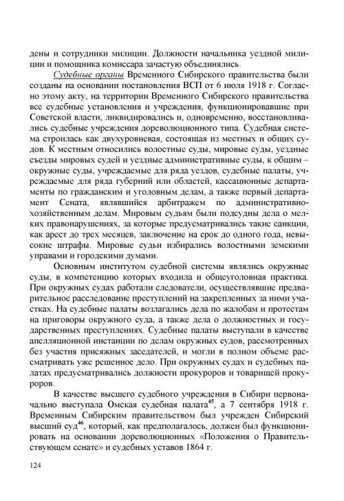 Страница 128