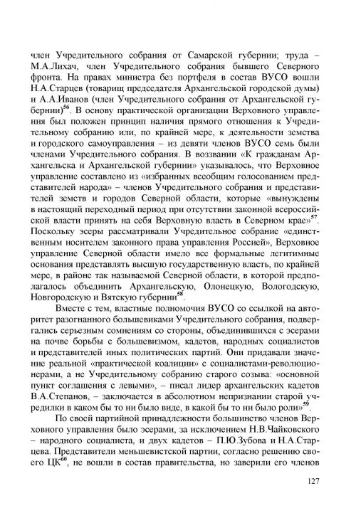 Страница 131