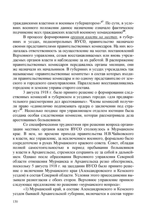 Страница 134