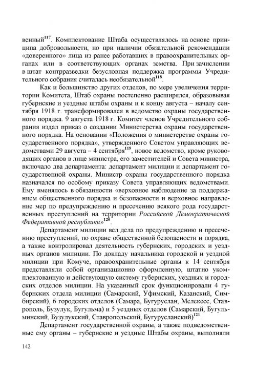 Страница 146