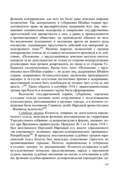 Страница 147