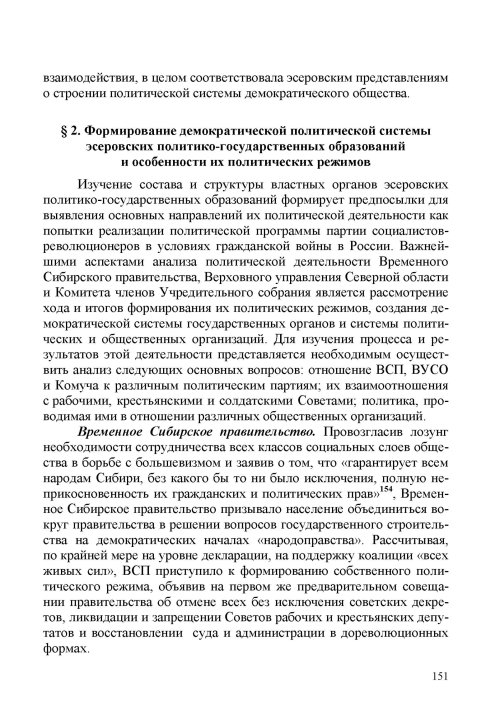 Страница 155