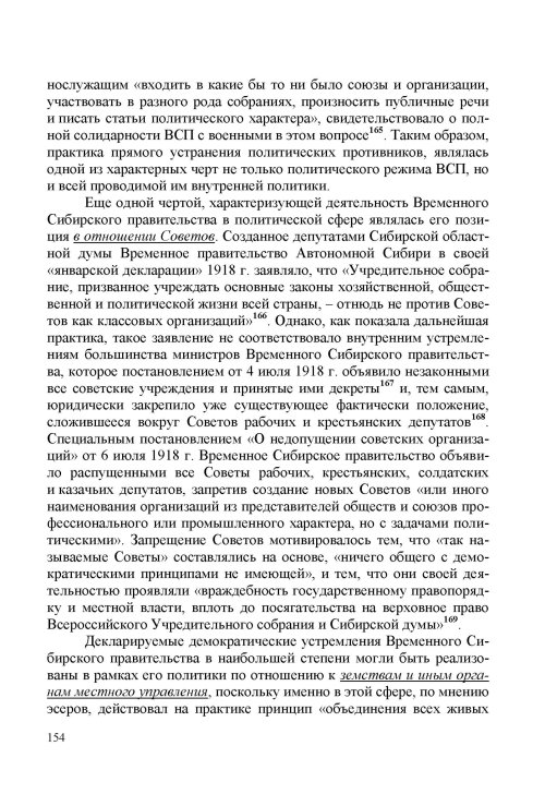 Страница 158