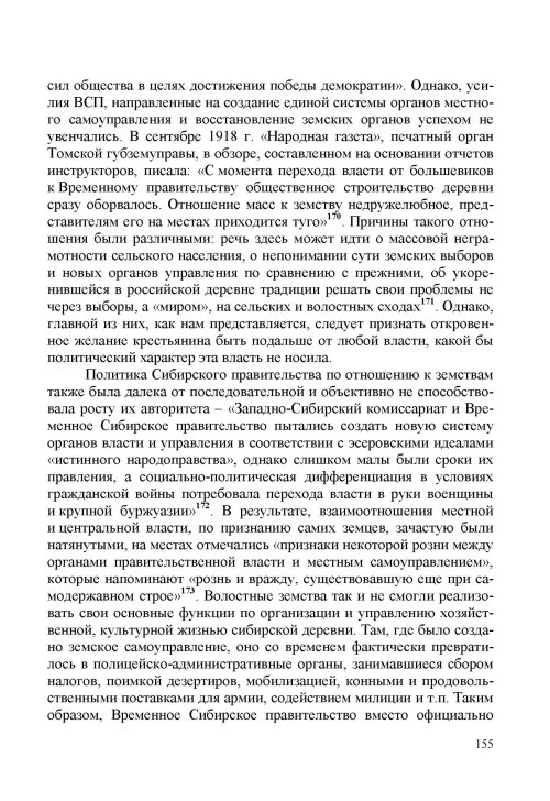 Страница 159