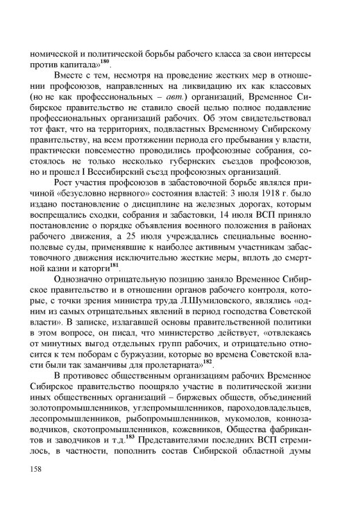 Страница 162