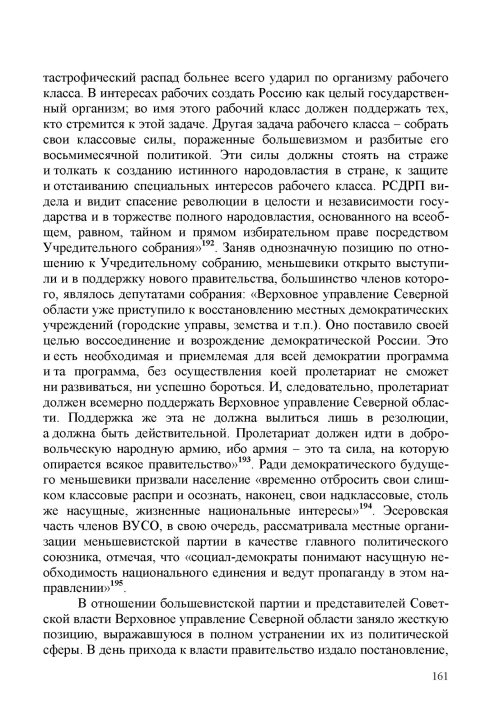Страница 165