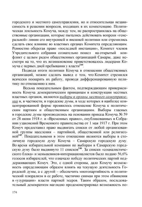 Страница 178