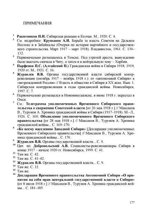 Страница 181