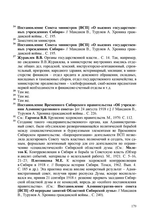 Страница 183