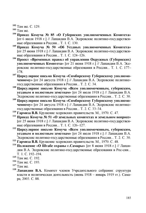 Страница 189