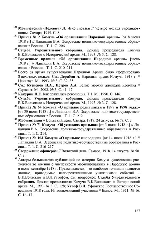 Страница 191