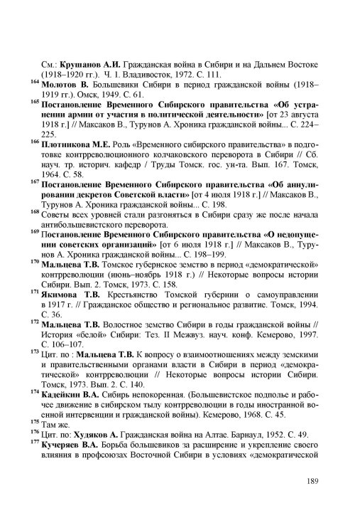 Страница 193