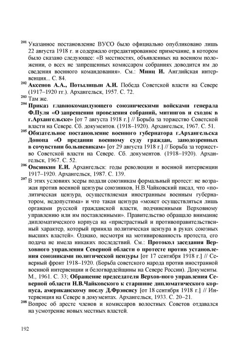 Страница 196