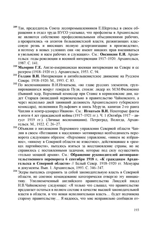 Страница 197