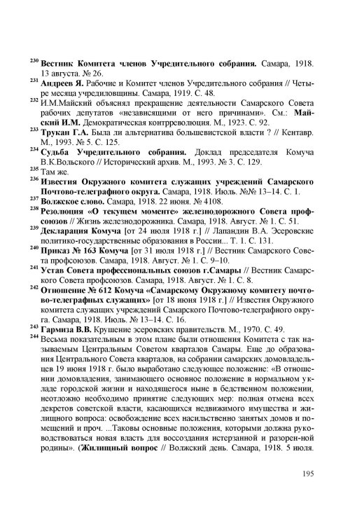Страница 199
