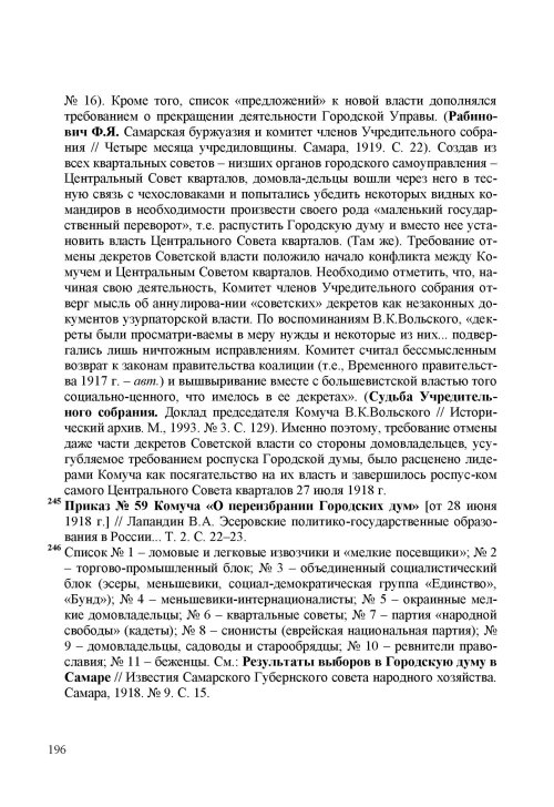 Страница 200
