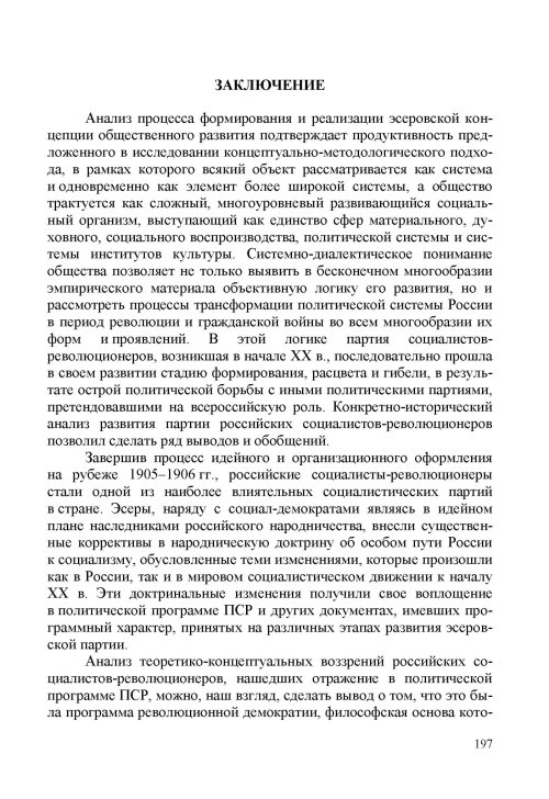 Страница 201