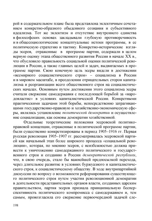 Страница 202