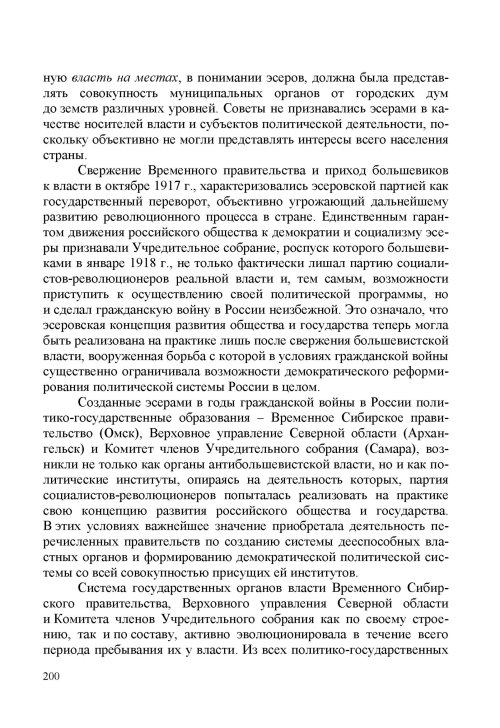 Страница 204