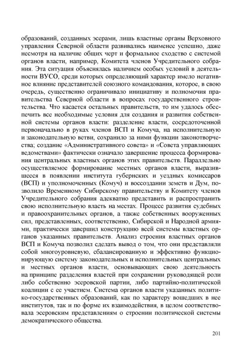 Страница 205