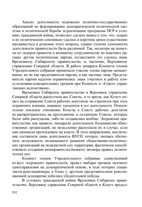 Страница 206