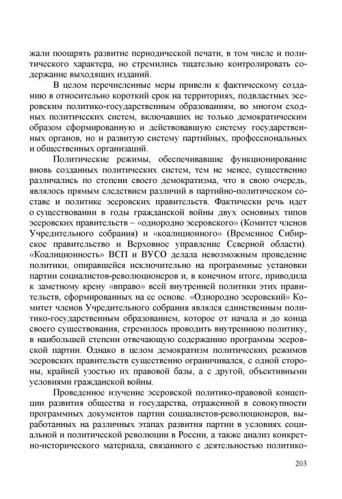 Страница 207