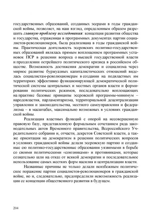 Страница 208