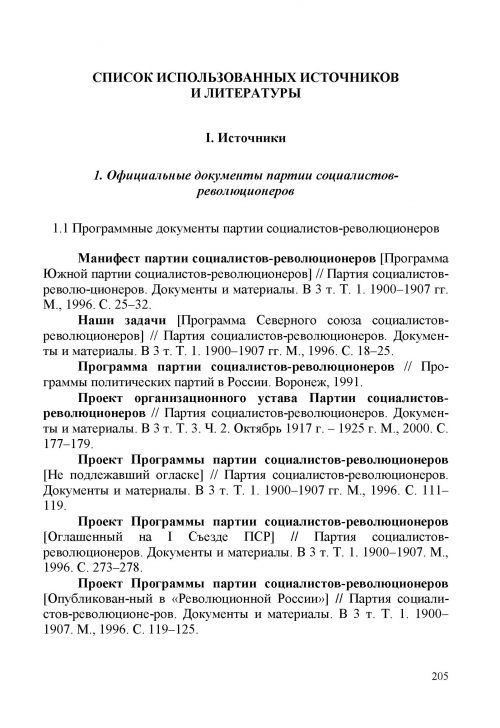Страница 209