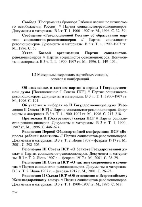Страница 210
