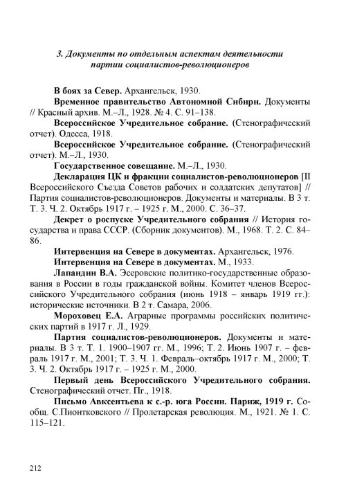 Страница 216