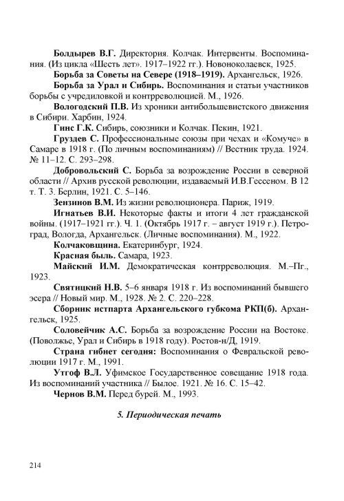 Страница 218