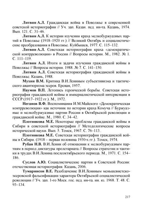 Страница 221