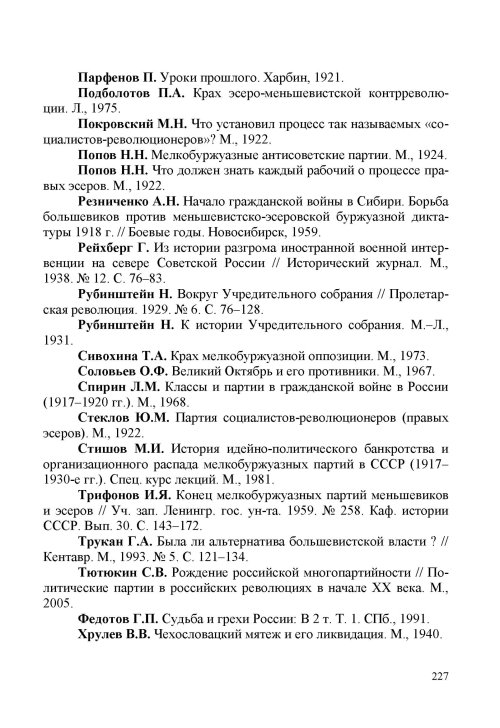 Страница 231