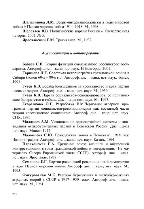 Страница 232