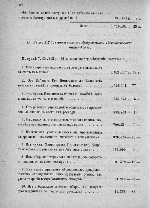 Страница 319