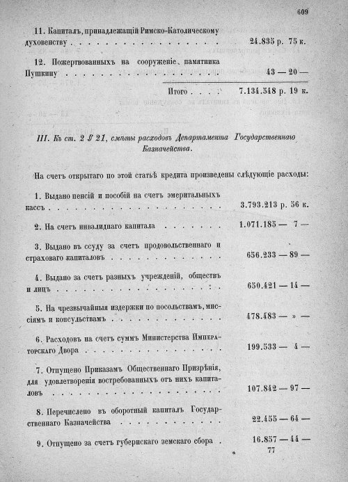 Страница 320