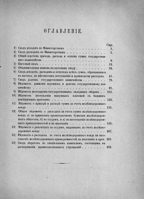 Страница 326