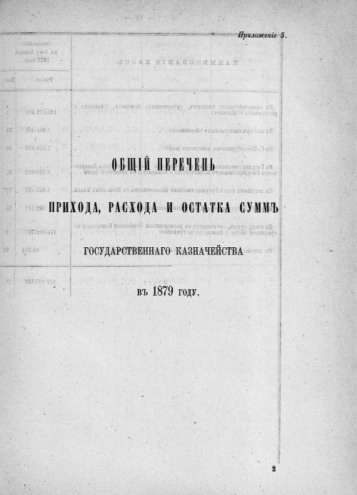 Страница 334