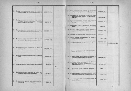 Страница 344