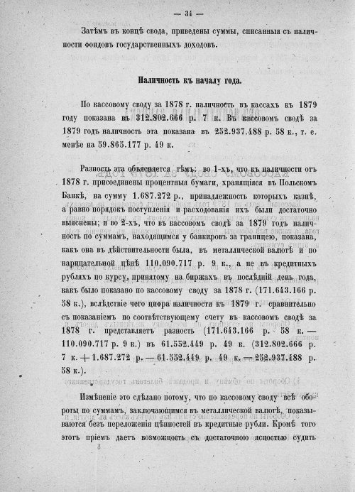 Страница 349